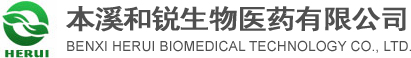 內蒙古華天制藥有限公司  